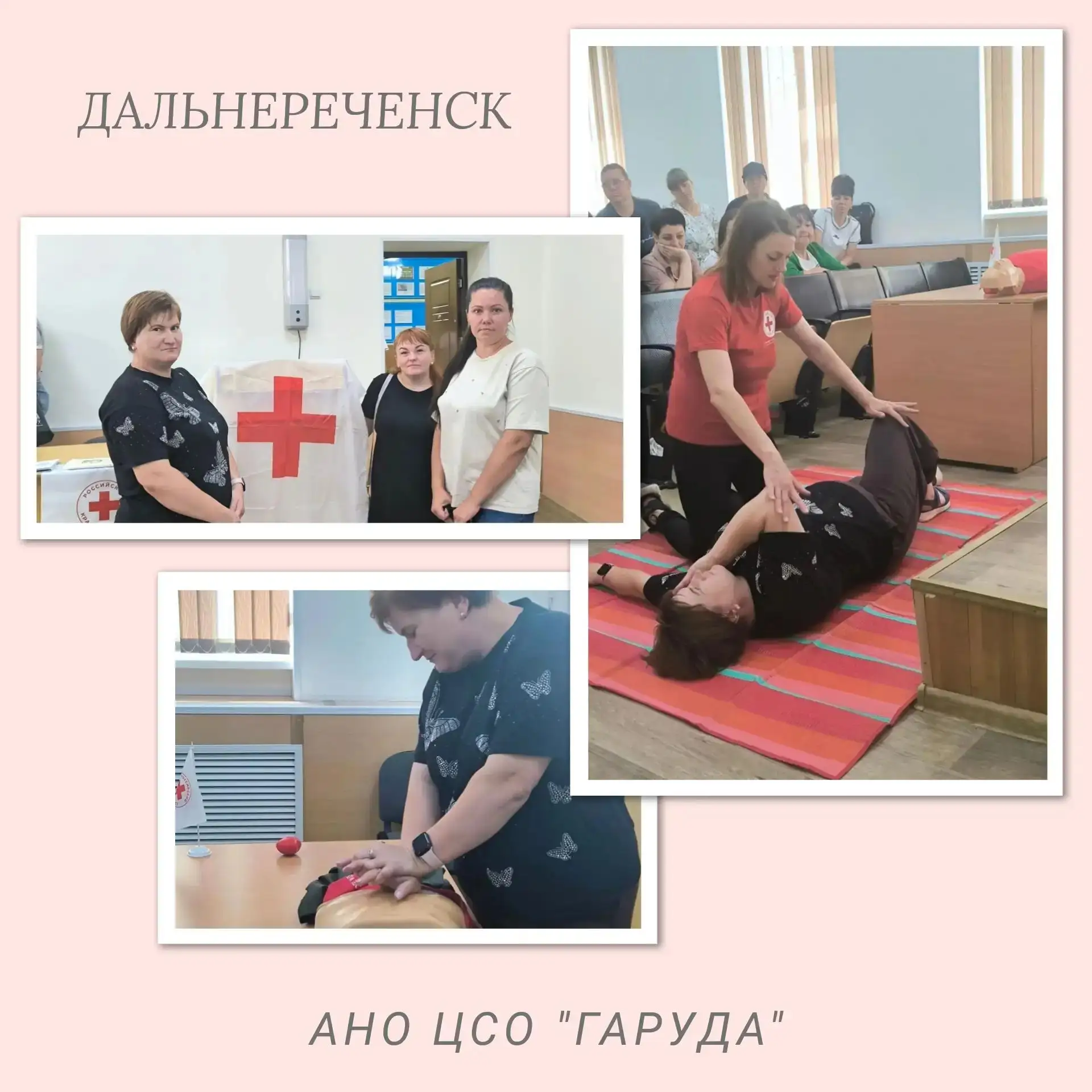 В Дальнереченске прошло важное и полезное мероприятие — обучение по оказанию первой пом...