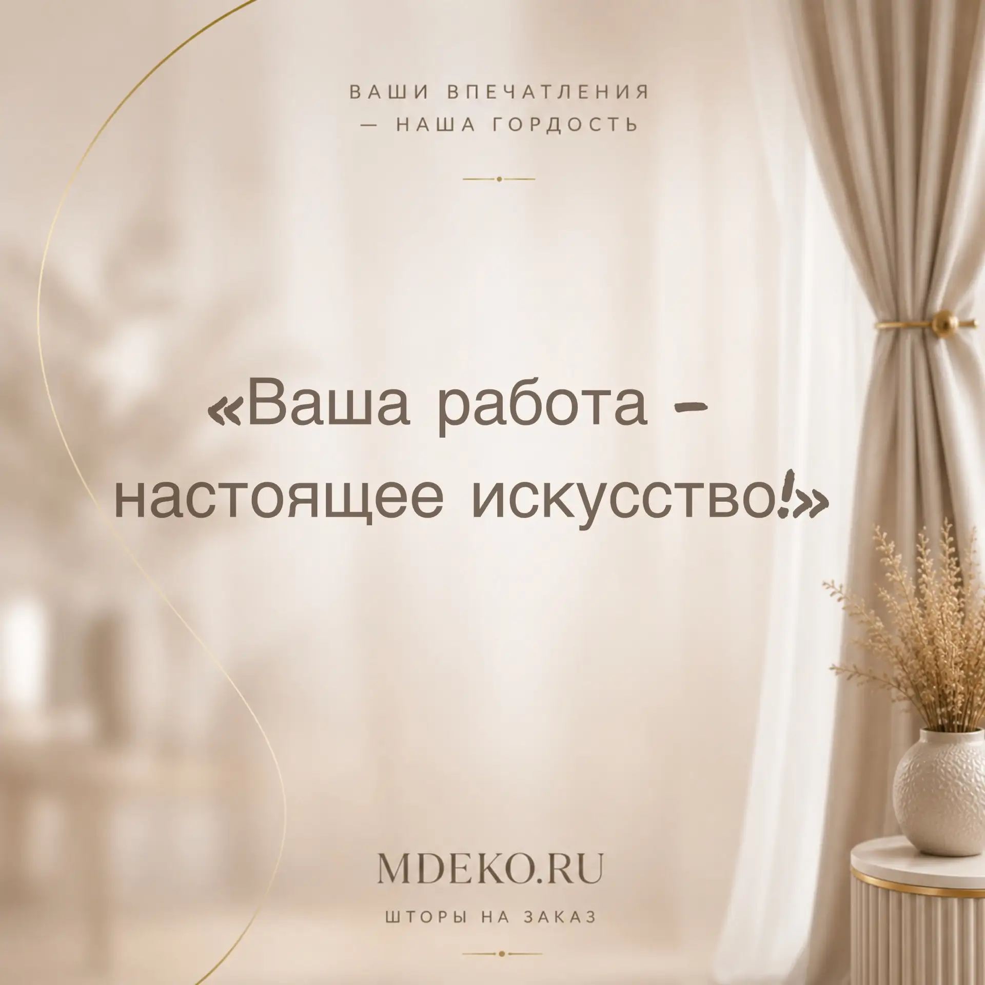 Сегодня не будем много писать❤️
Просто листайте)
И, может быть, скоро здесь будут и ваши слова😉

#о
