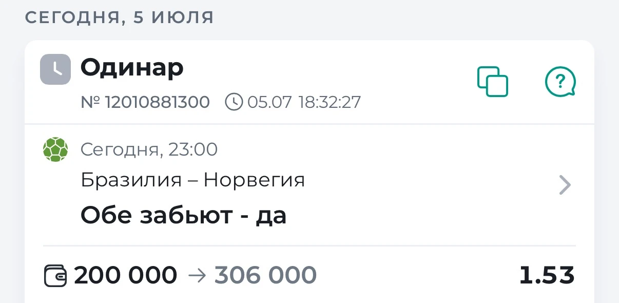 ⚽️ Футбол. Чемпионат Мира