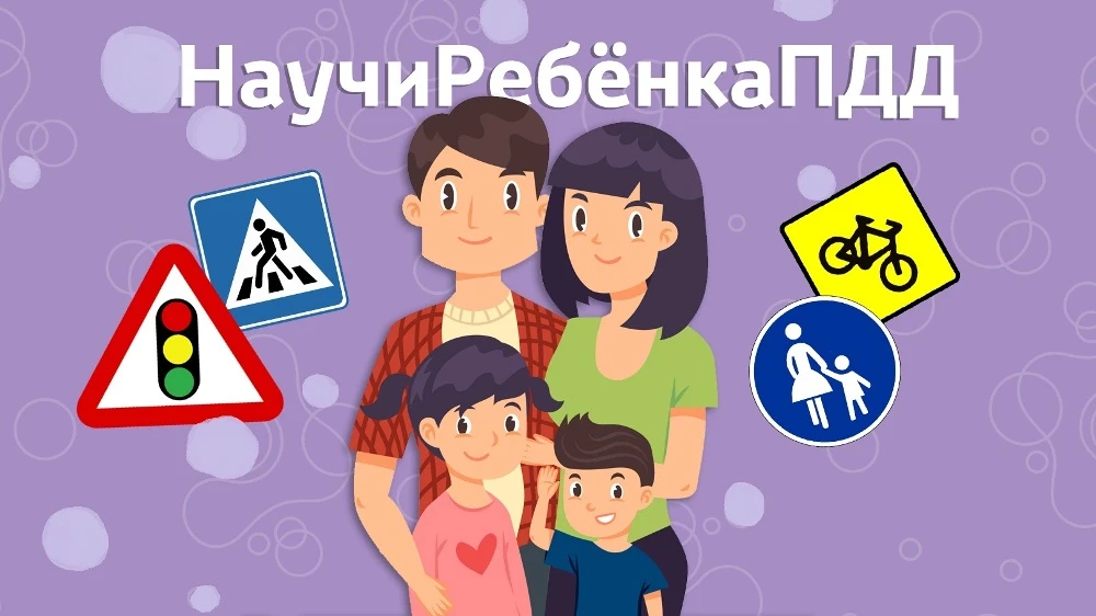 Статистика – вещь упрямая: летом растет количество ДТП с участием несовершеннолетних. Д...