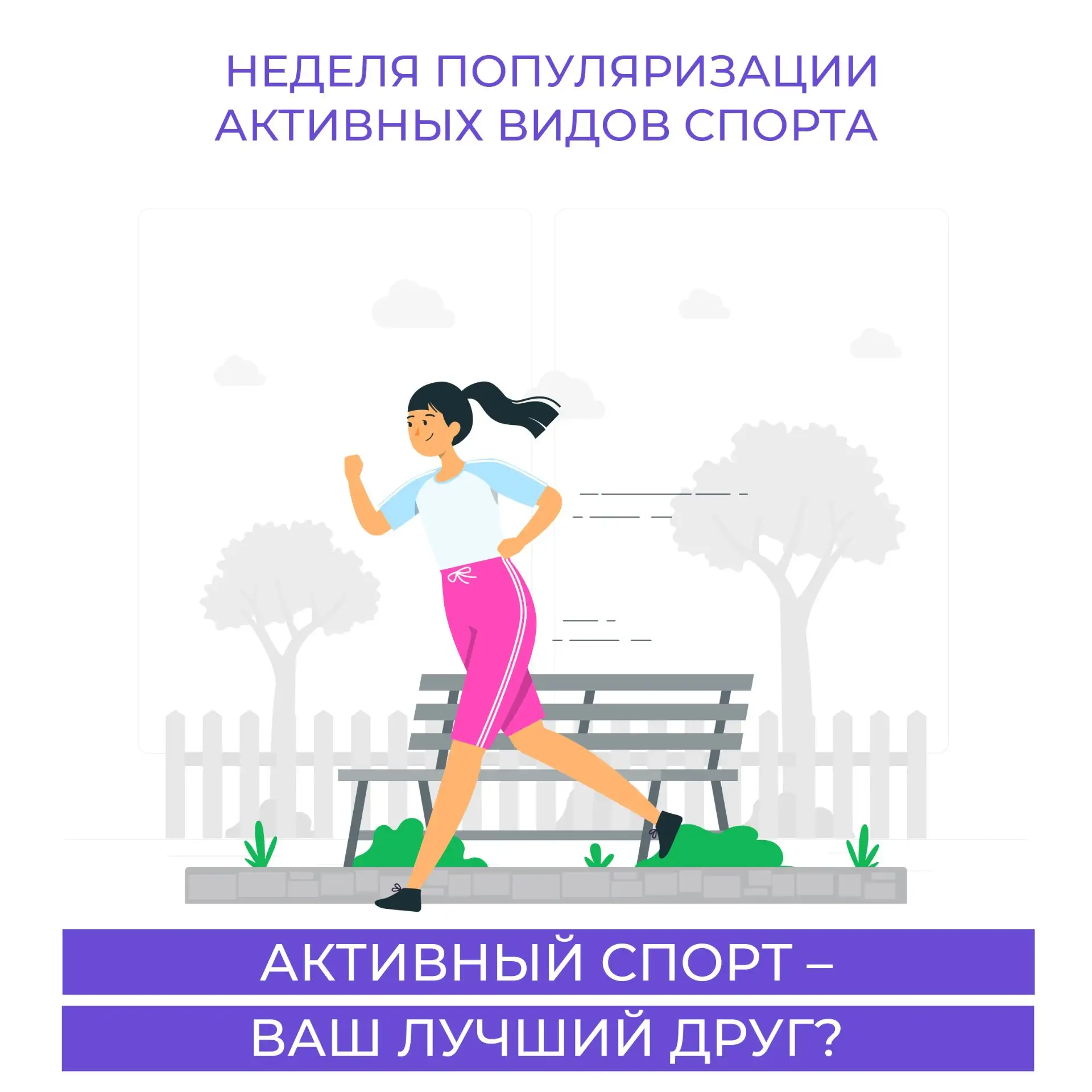 Друзья, сегодня поговорим о том, что заряжает нас энергией, дарит здоровье и, чего уж т...