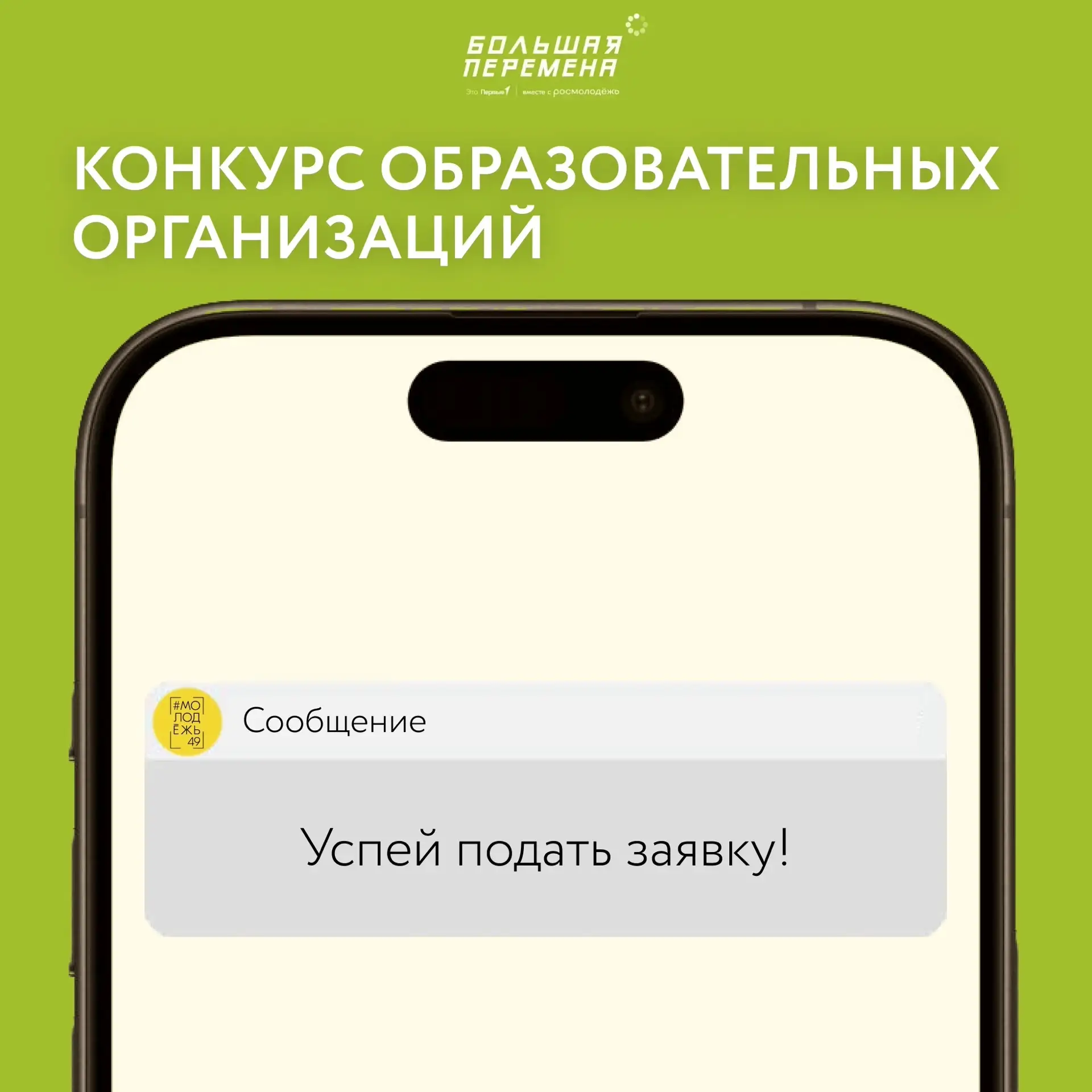 Давай сделаем школу местом, где мечты работают!✨