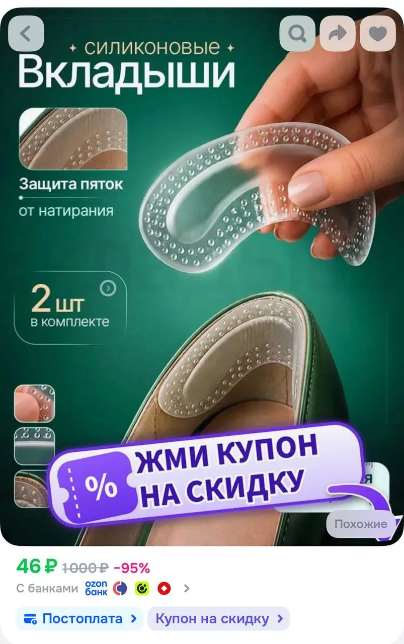 Применяйте купон