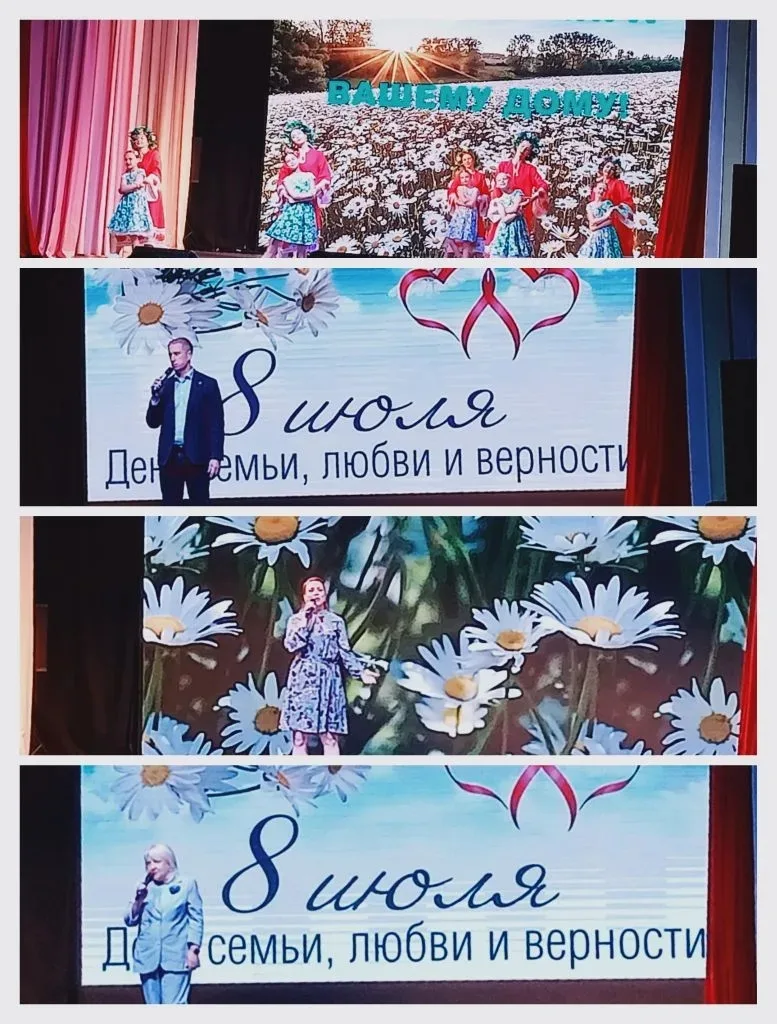 💞Сегодня наша страна празднует День семьи, любви и верности 

🇷🇺Этот день, отмечаемый в честь свя