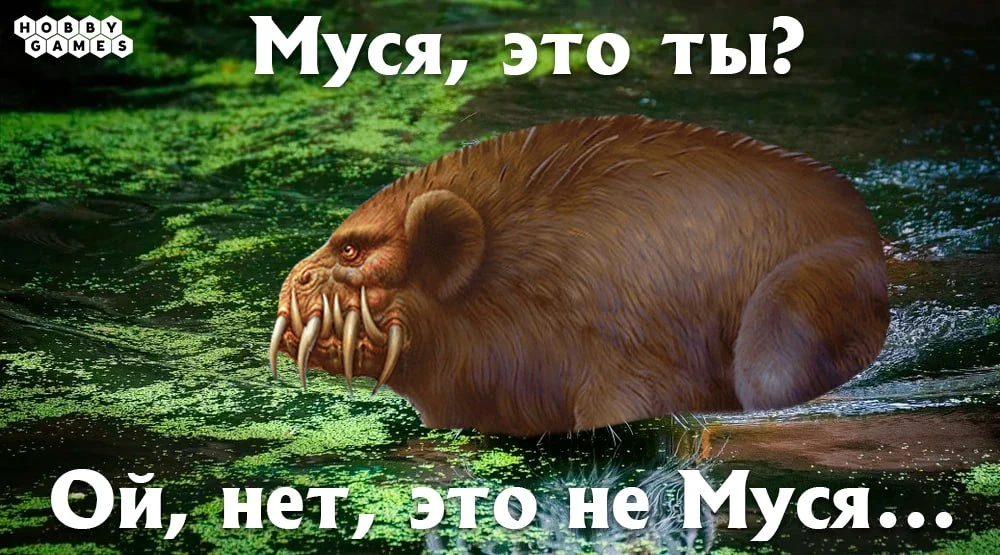 👿 Кто не придет на Герои Фест, к тому придет лушуй и укусит за бочок