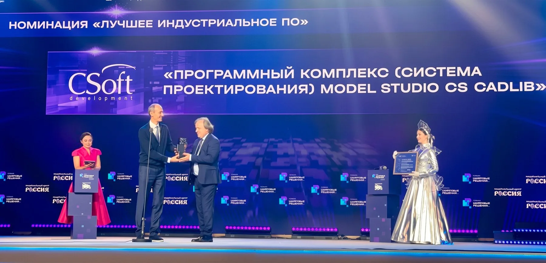 ⚡Model Studio CS и CADLib компании «СиСофт Девелопмент» признаны лучшим индустриальным ...