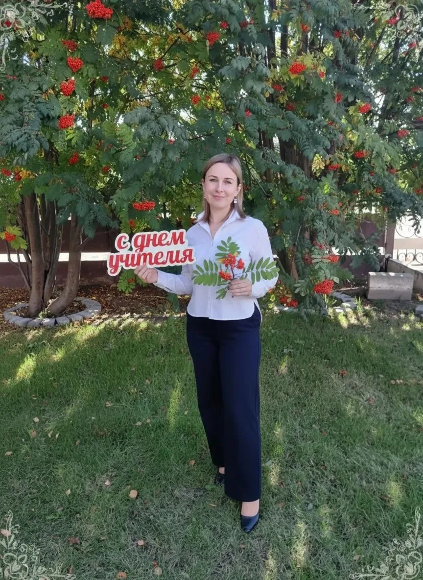 🍂 С Днем Учителя!