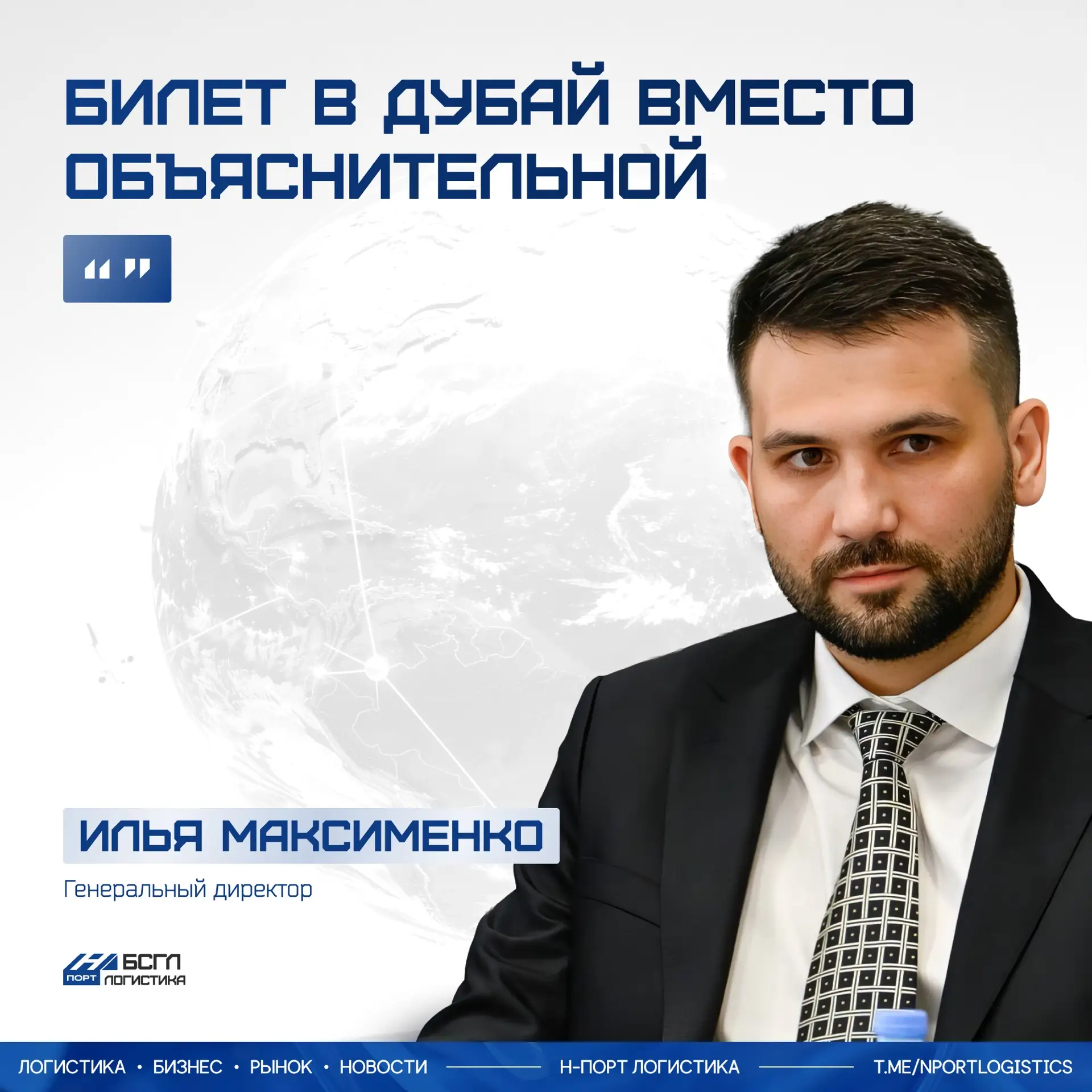 Билет в Дубай вместо объяснительной: как мы относимся к ошибкам в логистике?
