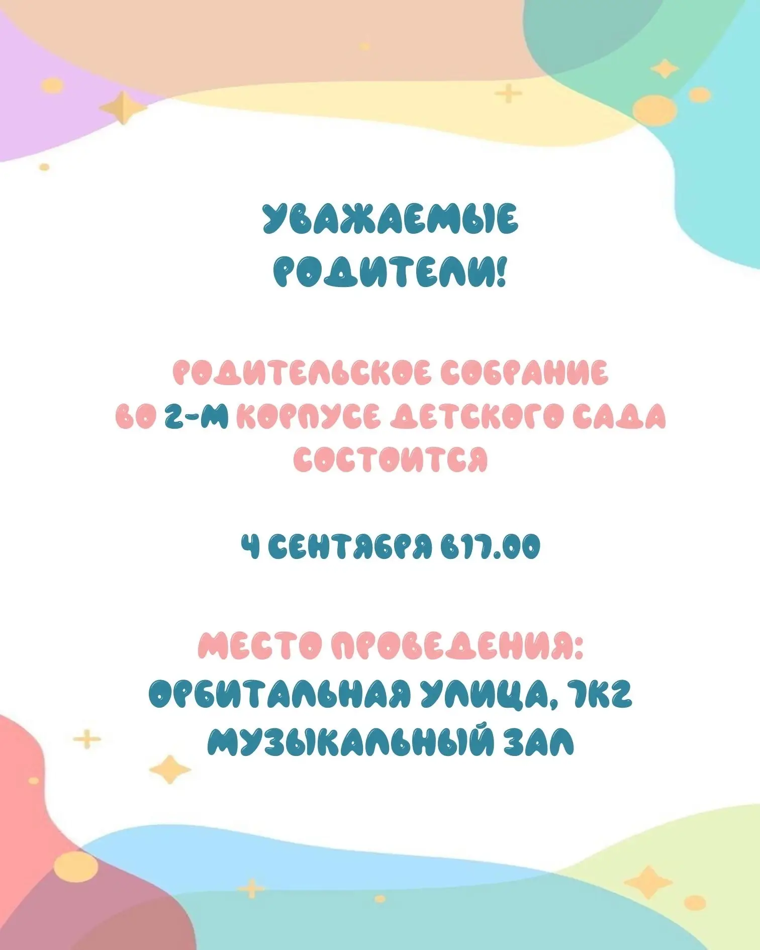 Ждем вас!