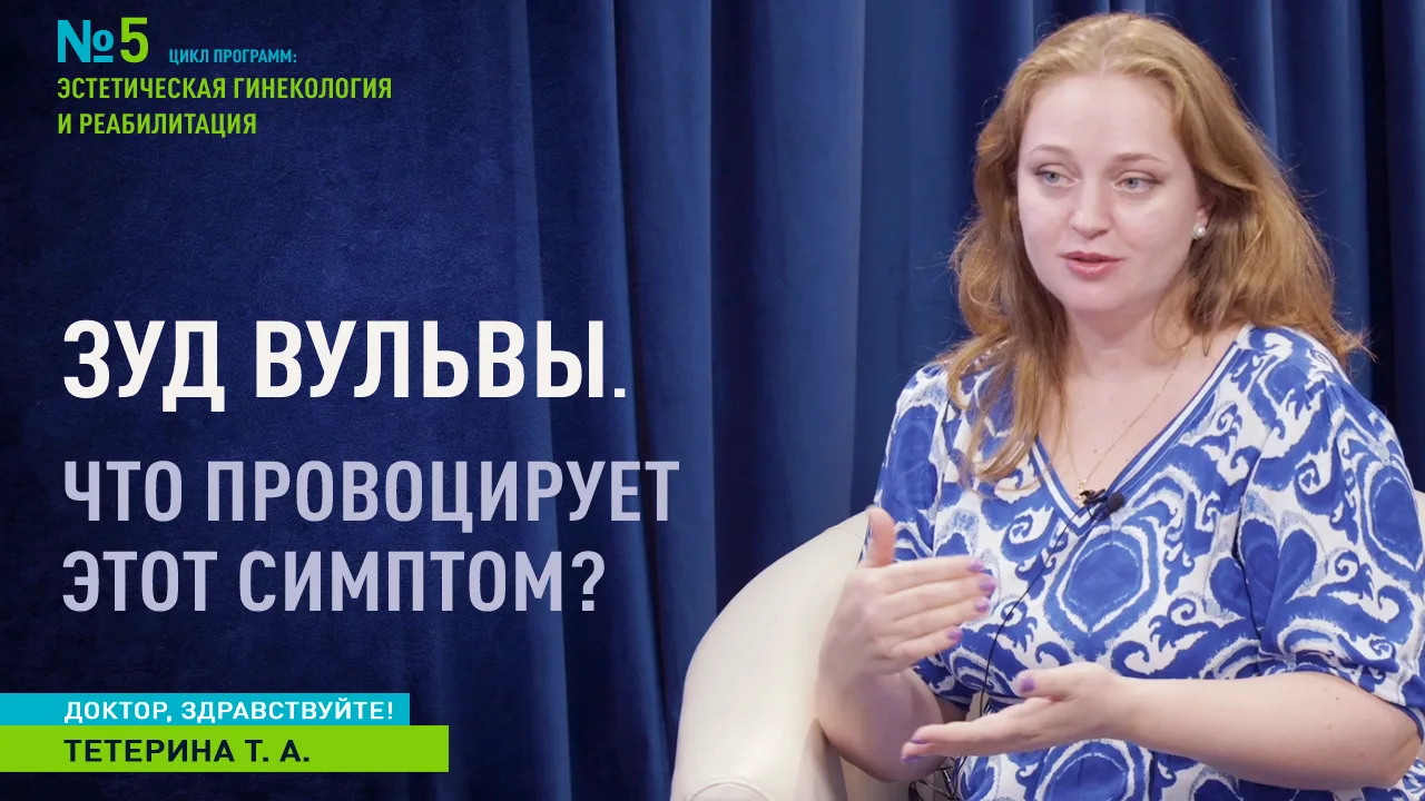 🩺 Об этой проблеме редко говорят вслух, но с ней часто приходят к врачу. Тема нового в...