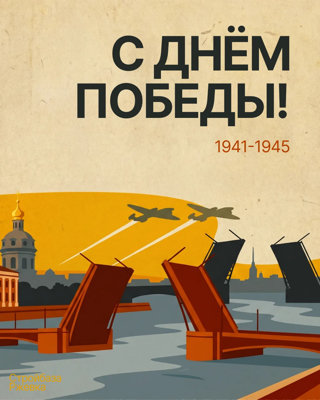 Друзья!