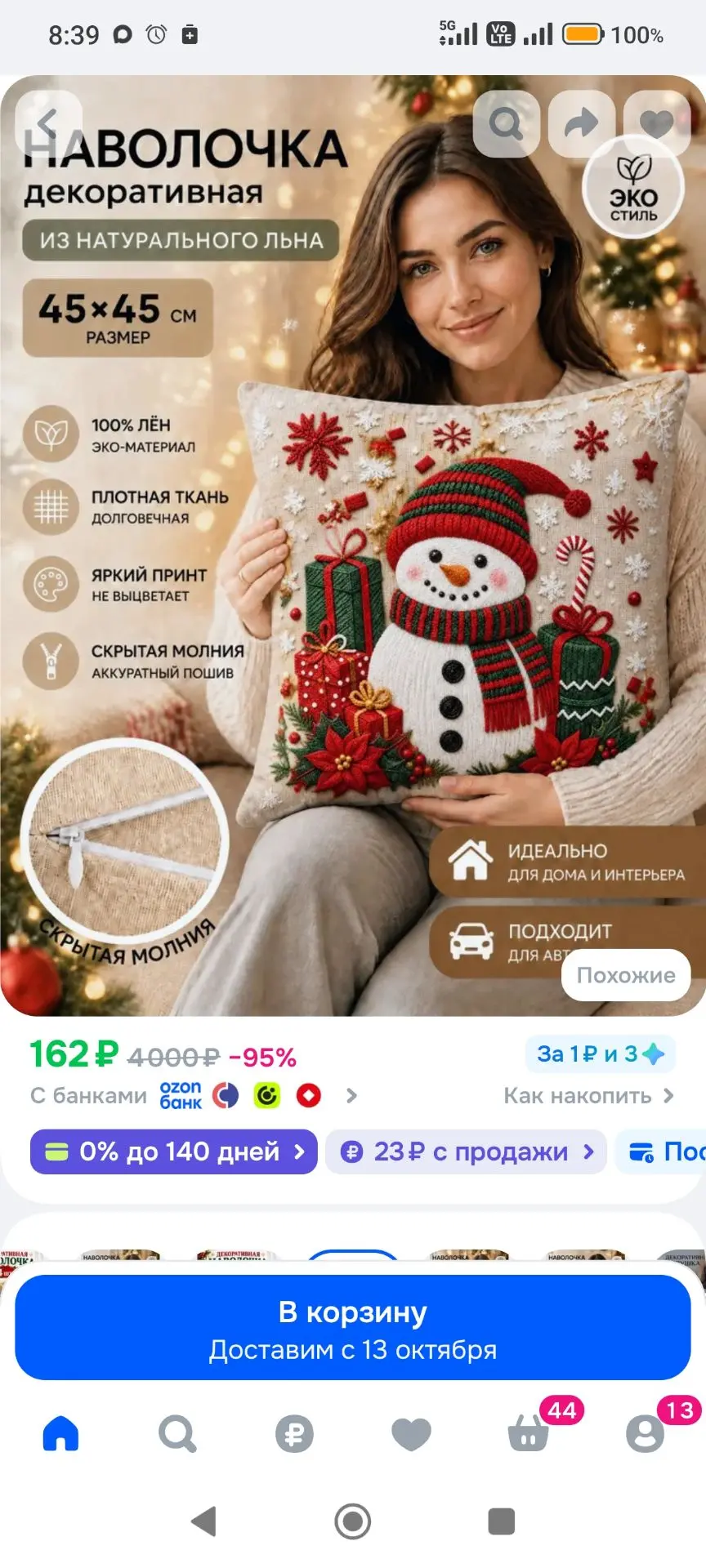 Наволочка декоративная 45x45 см 1 шт темно-зеленый