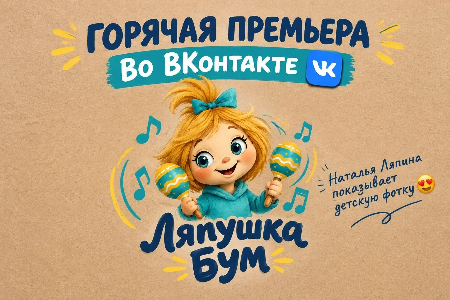 Всем привет! Это Ляпушка. 👋