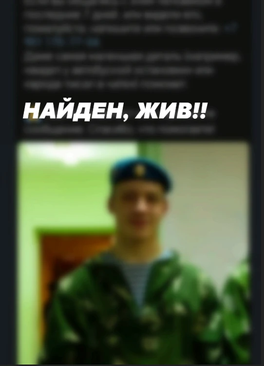 НАЙДЕН! ЖИВ! Кругликов Матвей Михайлович, 19 лет.