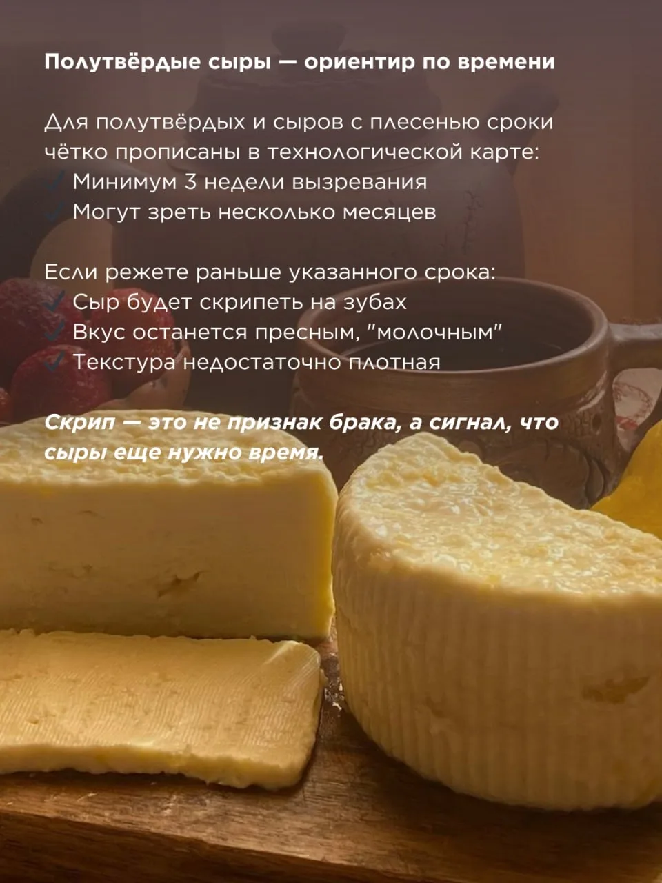 Как понять, что сыр готов?   Самый частый вопрос у новичков: «Ну как понять, пора уже резать или еще
