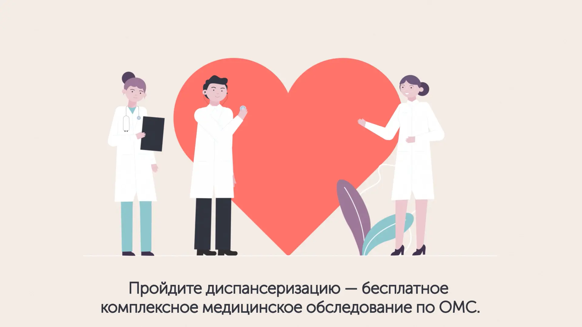 Диспансеризация: Ваш Щит от Болезней и Путь к Долголетию
Зачем нужна диспансеризация?
Диспансеризаци