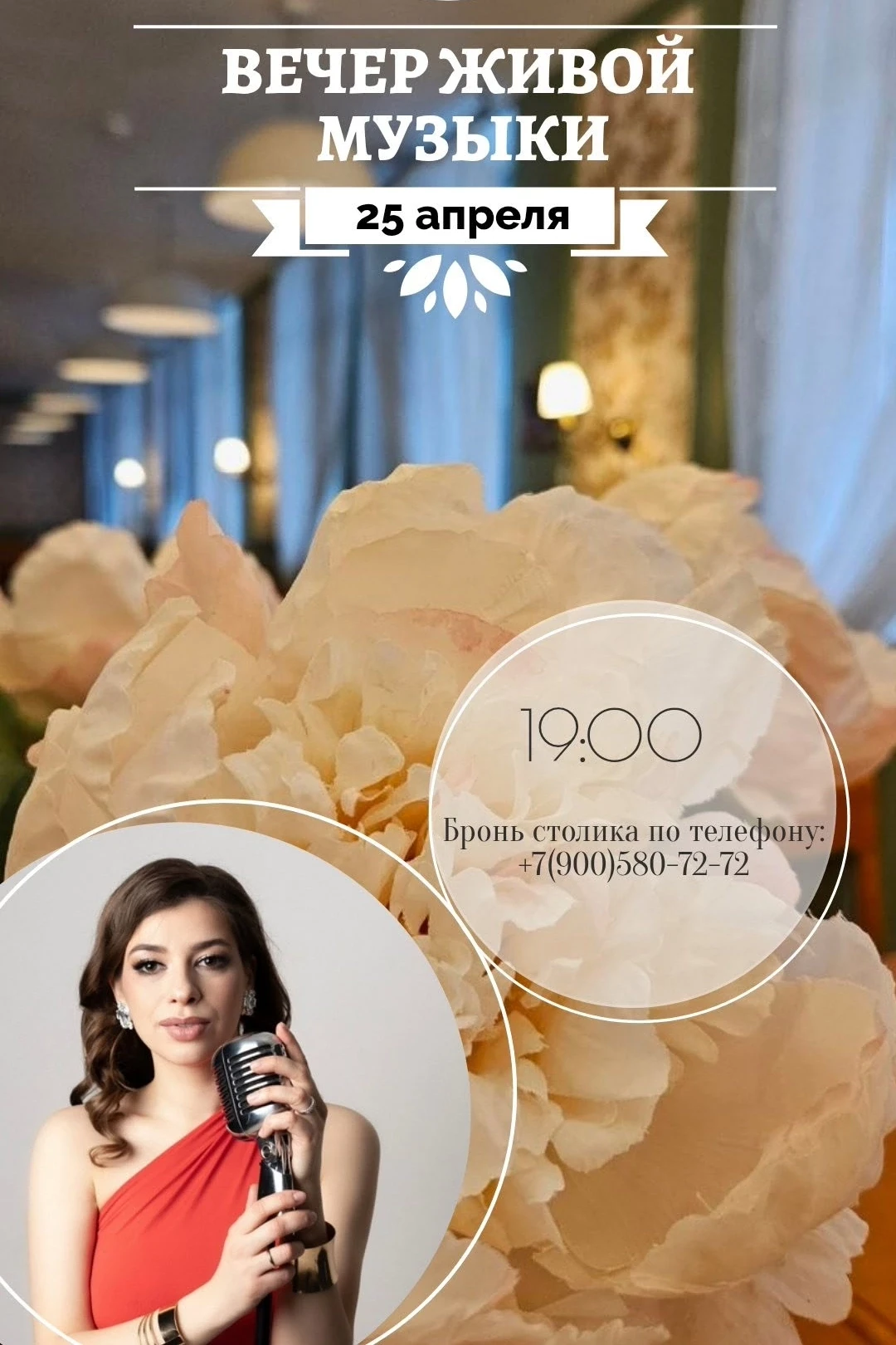🎶 Вечер живой музыки в ресторане «Форест» 🎶