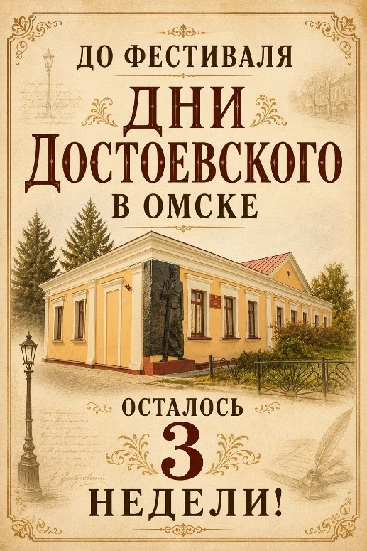 Добрый день, Культурная столица! Приглашаем посетить музей с 6 по 9 июля в рамках фестиваля «Дни Дос