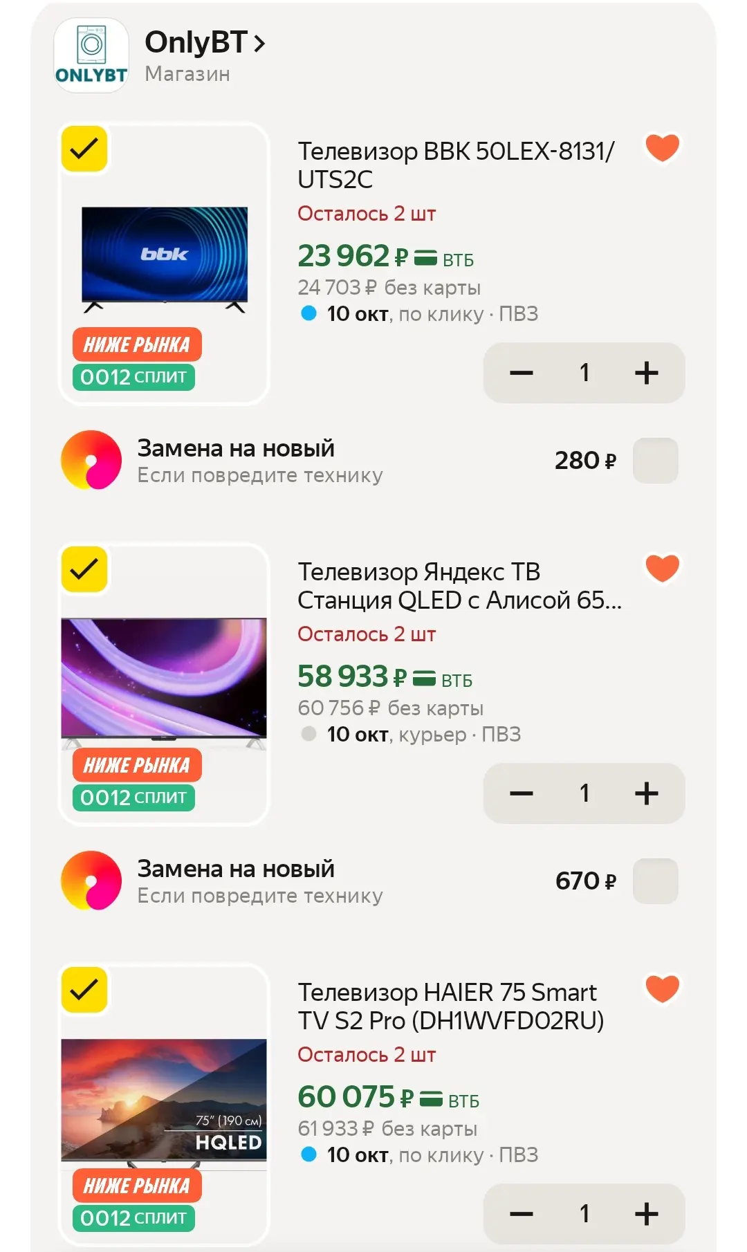 https://market.yandex.ru/cc/BCNGtw?erid=5jtCeReNx12oak2qyzdLkrz