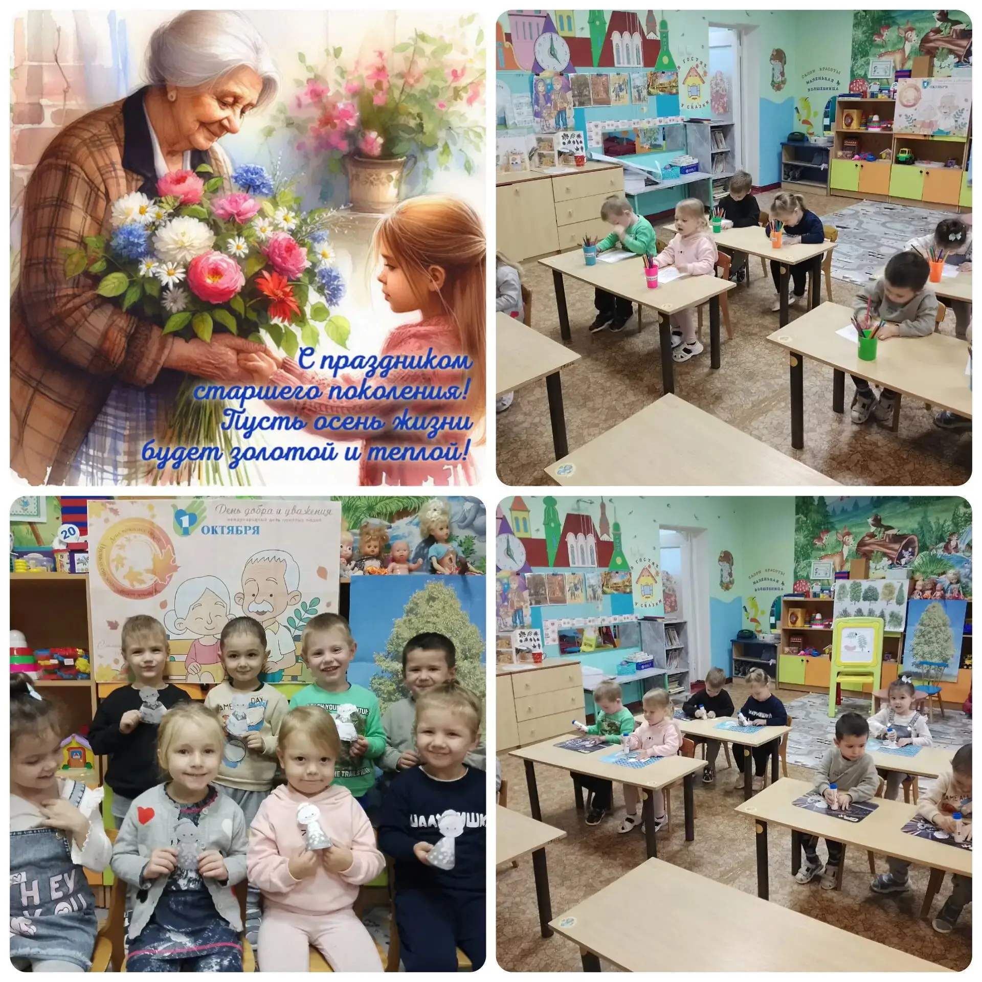 Тематическое занятие ко Дню пожилого человека прошло в средней логопедической группе