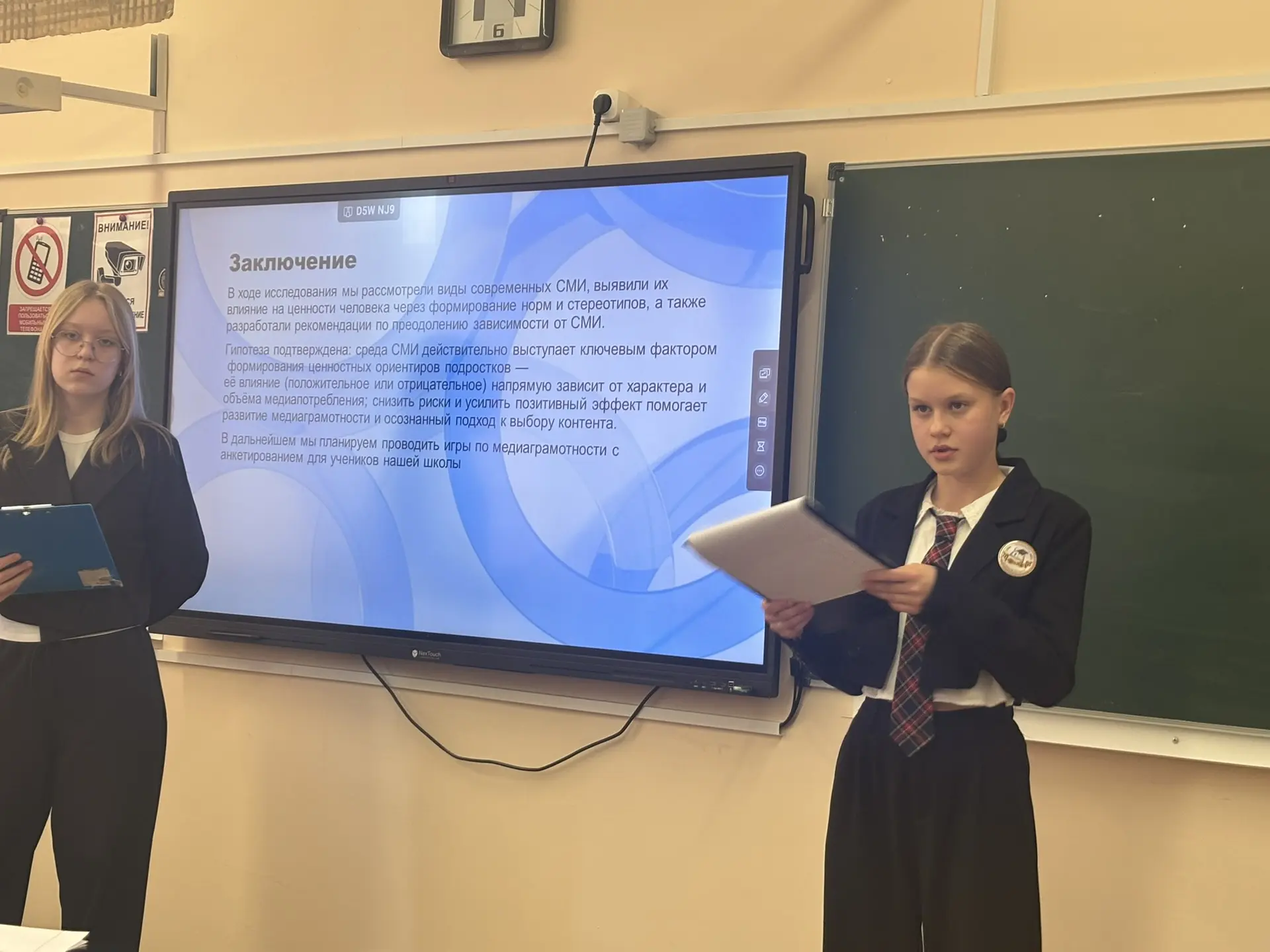 💡 Конференция «Моё открытие»   ⚡️ Вчера, 24 марта, состоялась научно-практическая конференция «Моё о