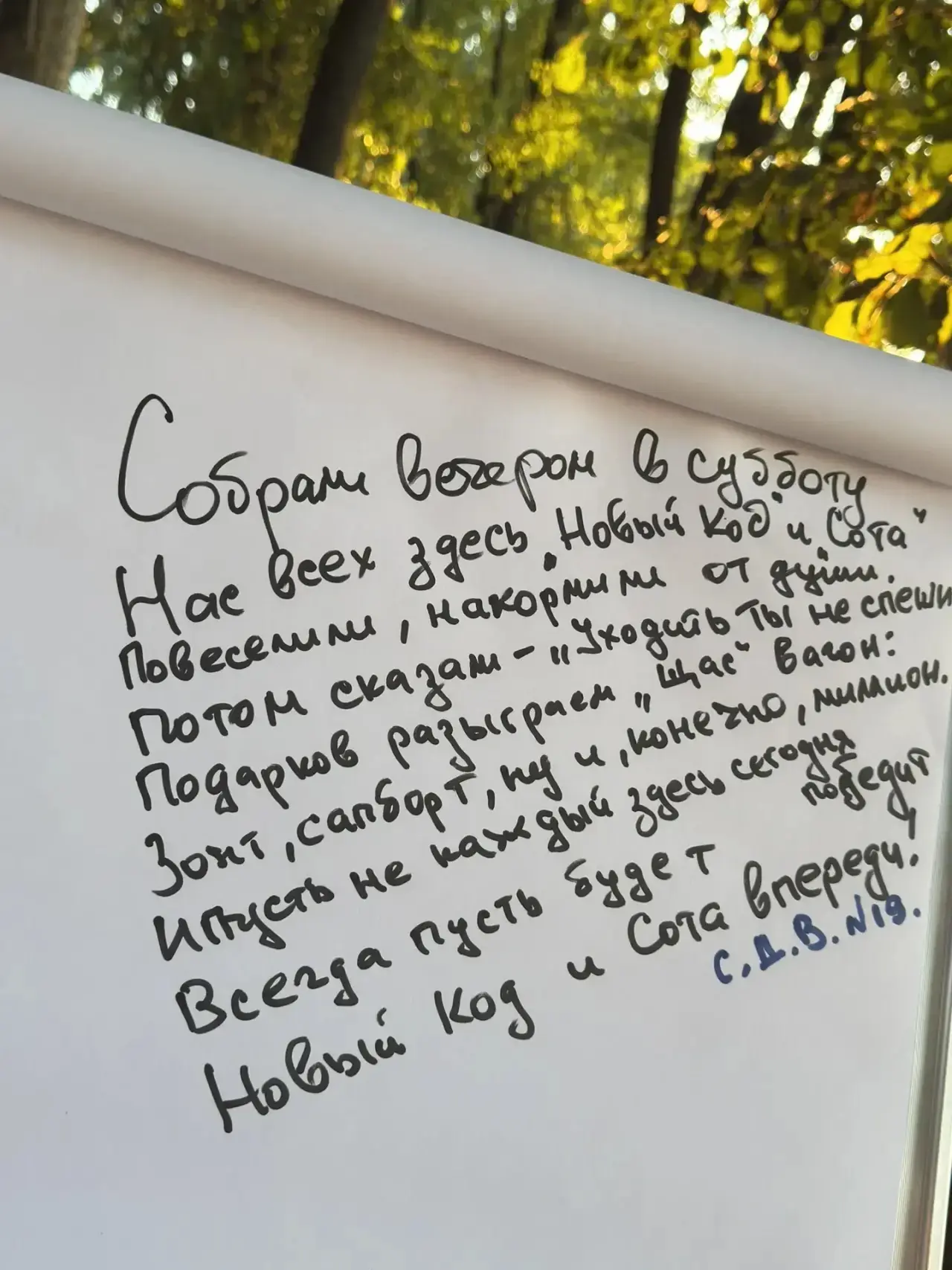Друзья, сегодня было жарко!