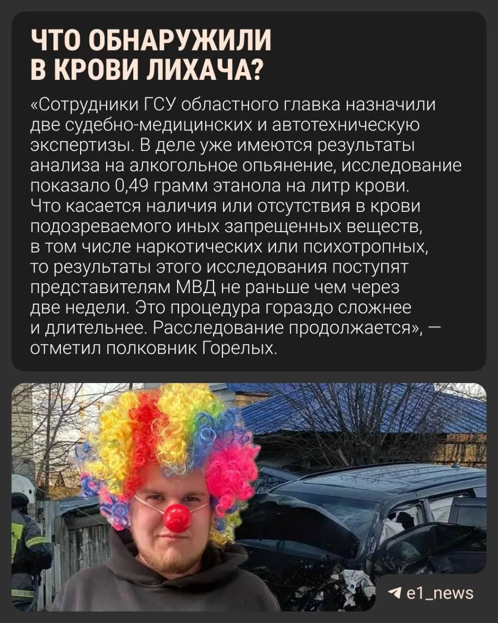 🥴 Стало известно, что обнаружили в крови лихача на Lexus, устроившего смертельное ДТП ...