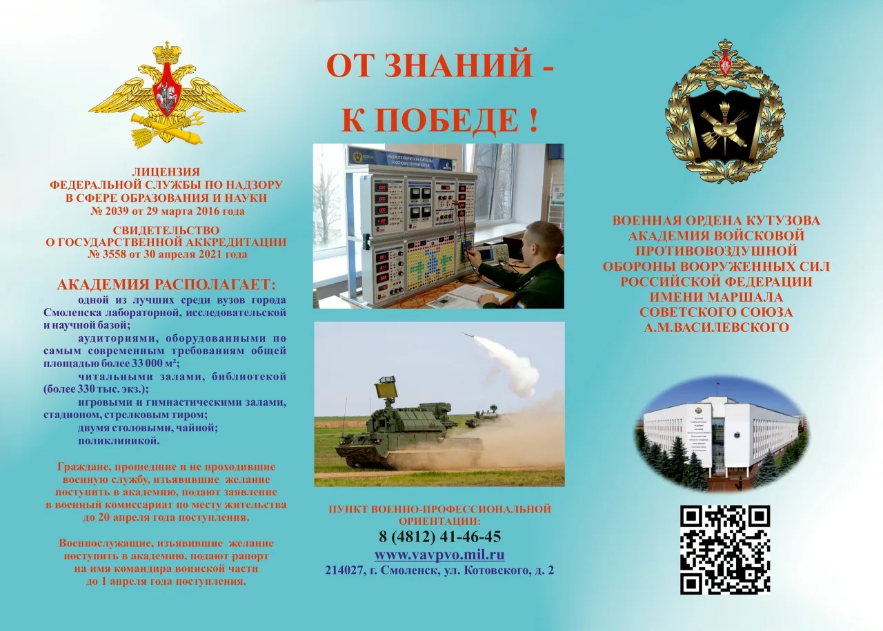 💥ОТ ЗНАНИЙ - К ПОБЕДЕ! 💥
