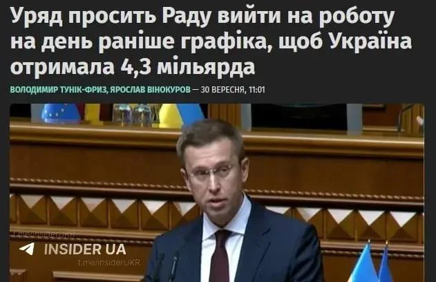 Кабинет министров Украины обратился к Верховной Раде с просьбой сократить почти месячны...