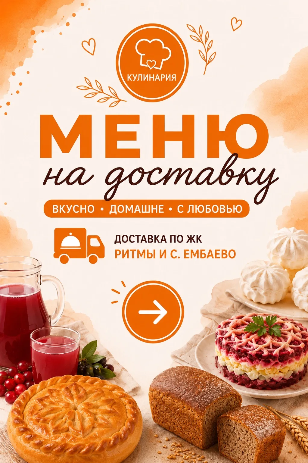 📢 Уважаемые покупатели!