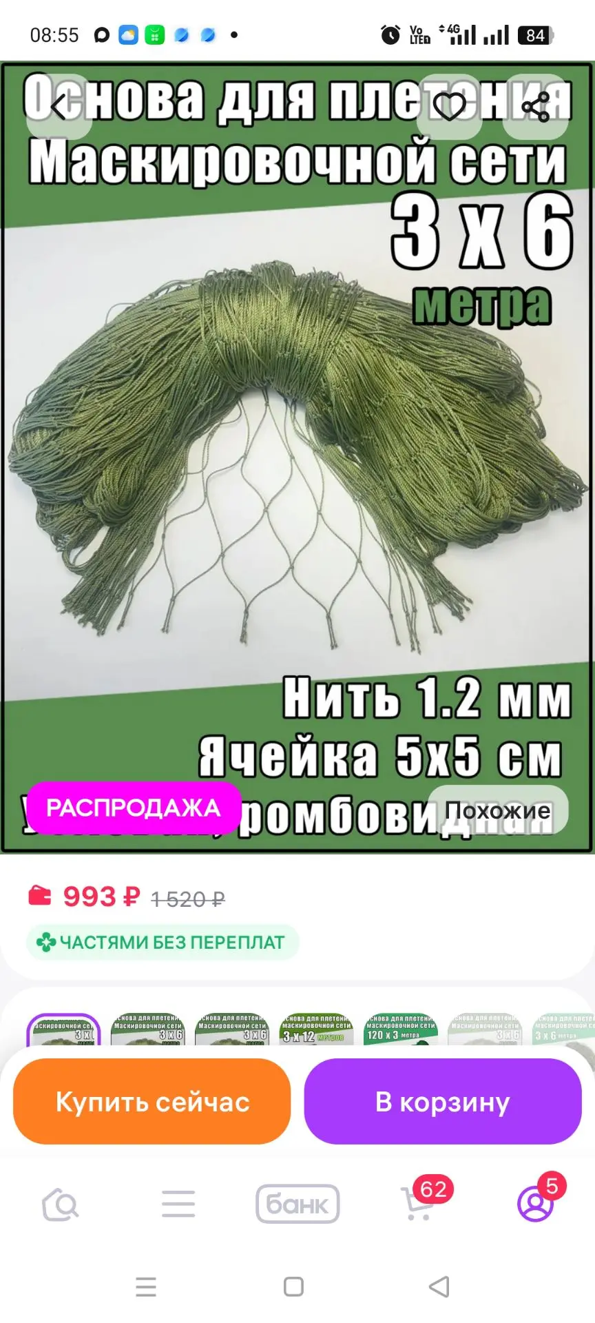 Одна основа заказана, спасибо🙏Ивановой Наталье Николаевне, за предоставленные средства. 🇷🇺🇷🇺🇷�