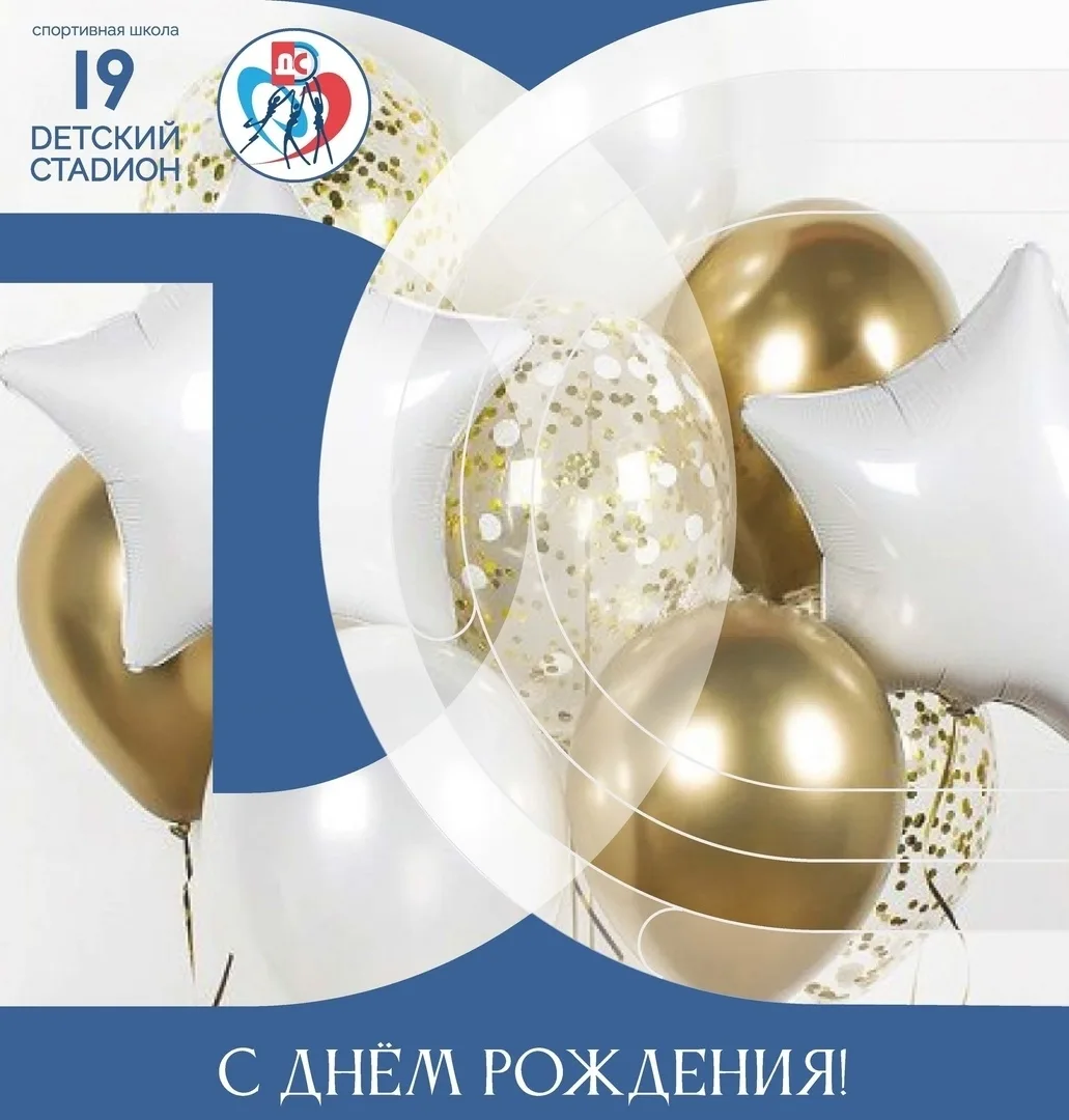 🌀 Поздравляем с днём рождения родившихся в июне!

🎁 В этом месяце свой день рождения празднуют 10 