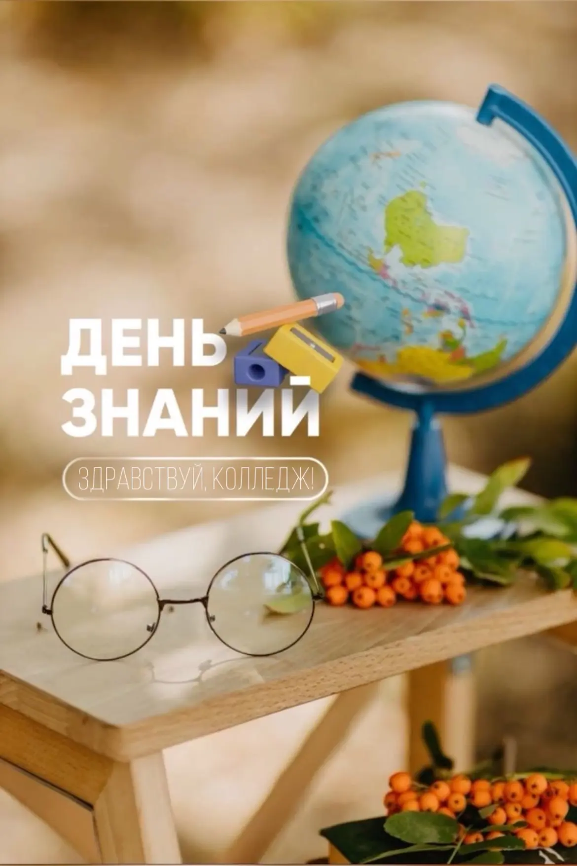 🎉 Торжественная линейка ко Дню знаний! 🎉