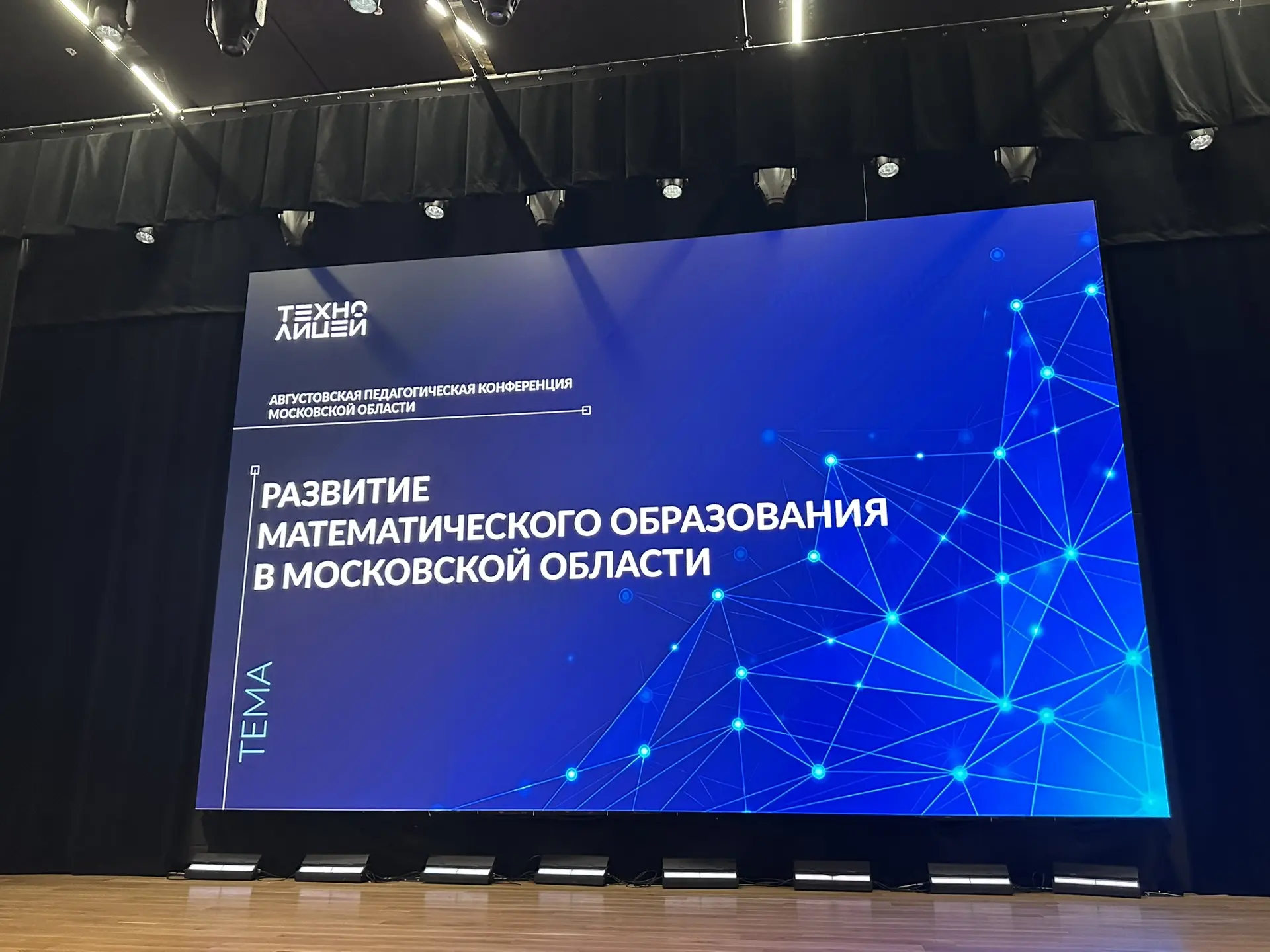 Математика в Подмосковье выходит на новый уровень!