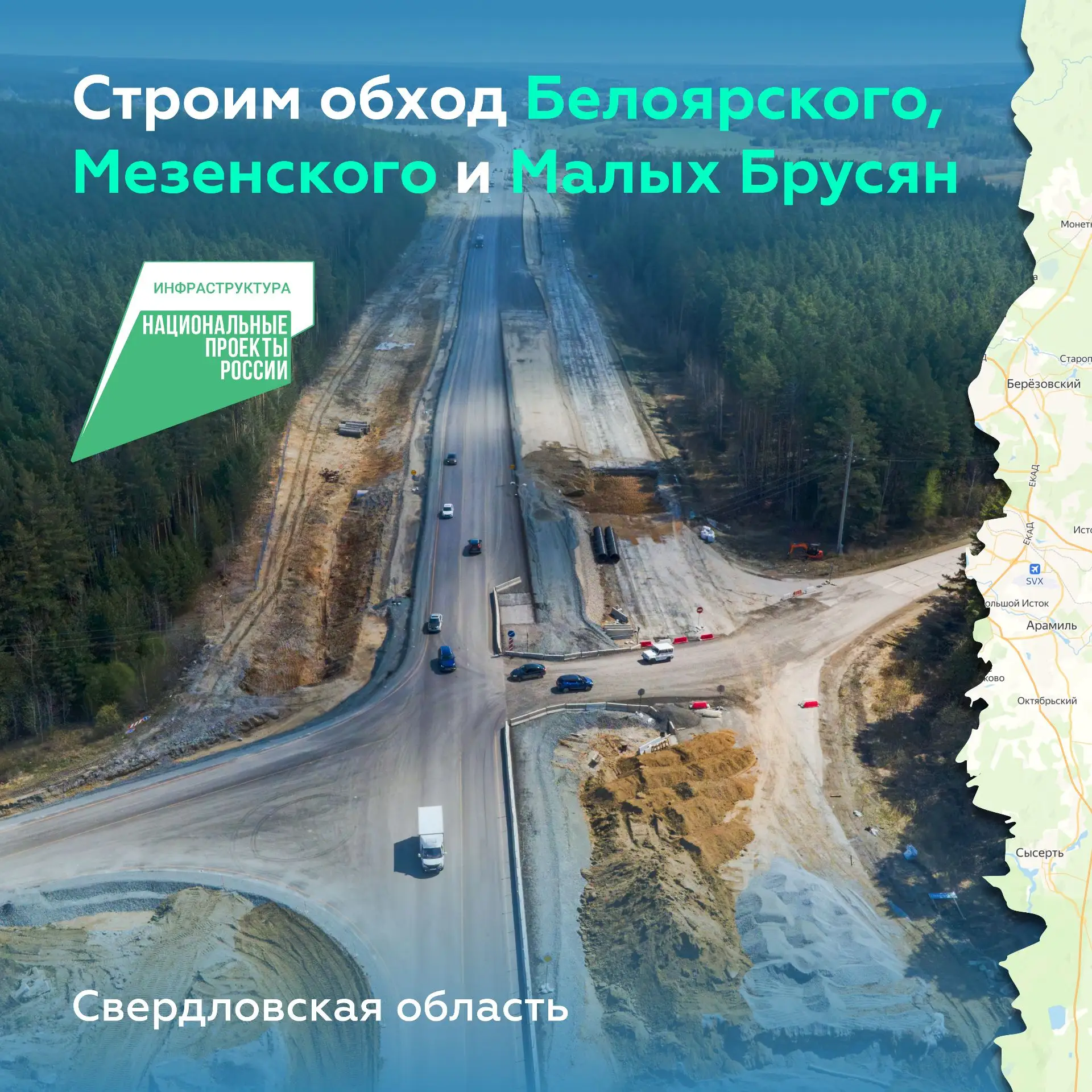 Модернизируем очередной участок трассы Р-351 между Екатеринбургом и Тюменью 😎