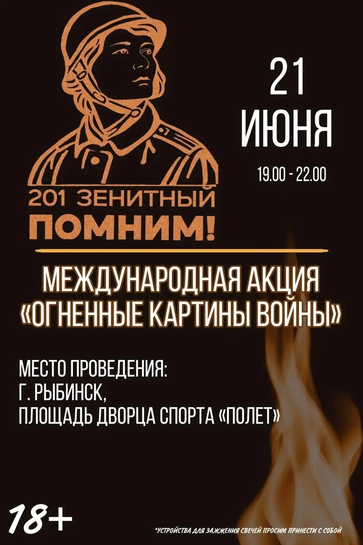 Где в Рыбинске побывать, что нового узнать, как с пользой провести время? Больше событий в нашем фот