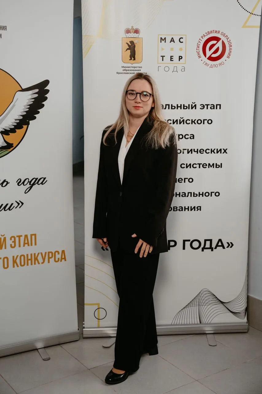 Конкурс «Мастер года»👩‍🏫☝️

24 апреля в Ярославской области подвели итоги регионального этапа Всер