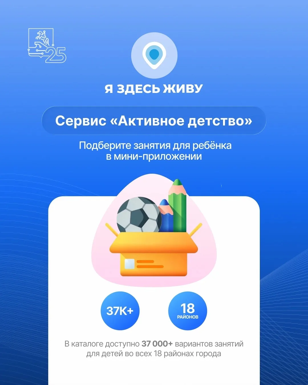 🤔 Чем занять ребёнка в новом учебном году? Какие кружки и секции работают рядом с домо...