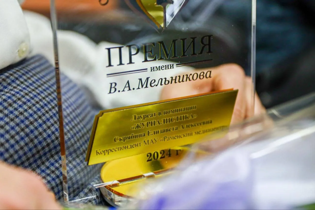 📰 Летопись журналистики региона: 24 августа 2011 года раменская газета «Родник» сообщи...