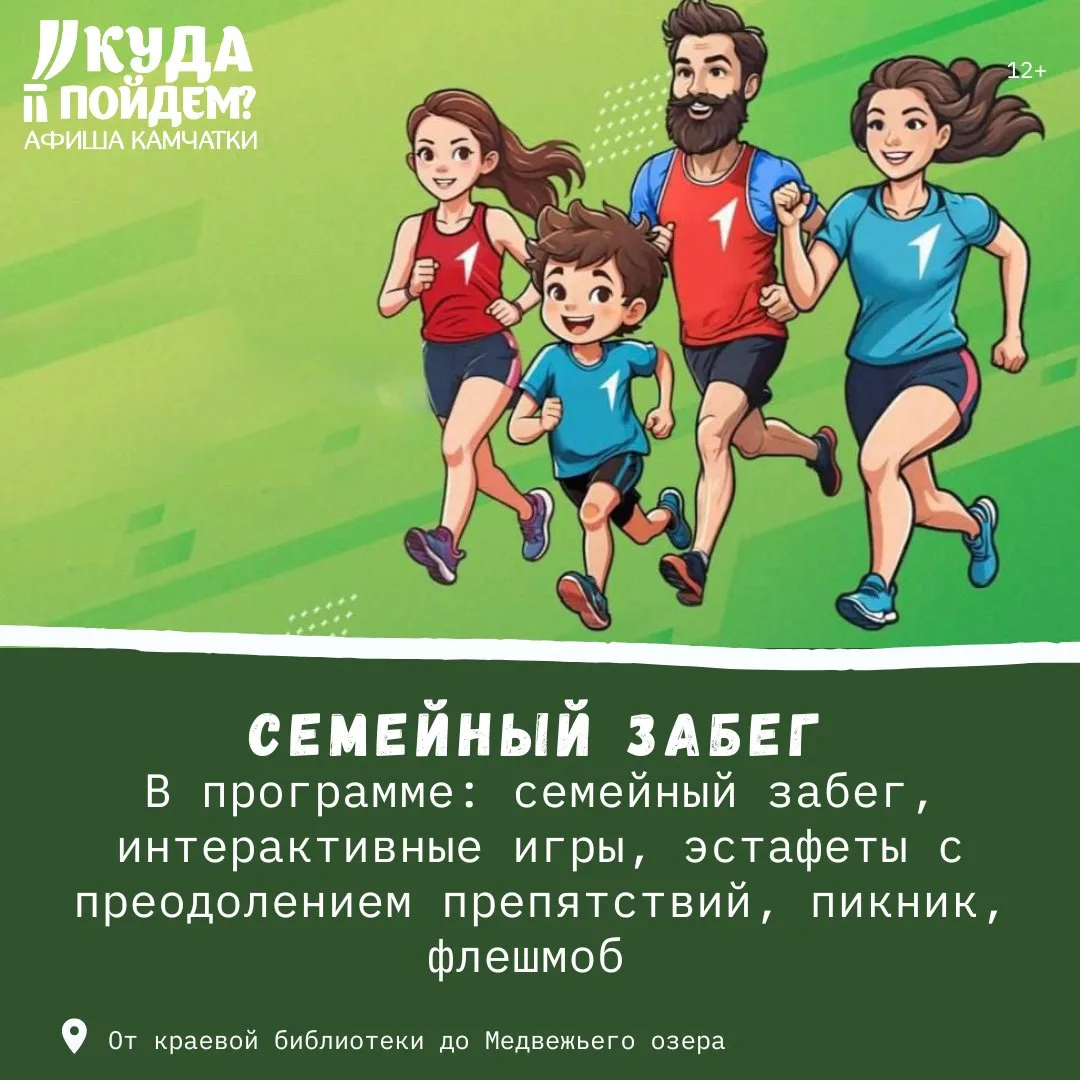 🧑‍🧑‍🧒‍🧒Что для любителей активного отдыха?