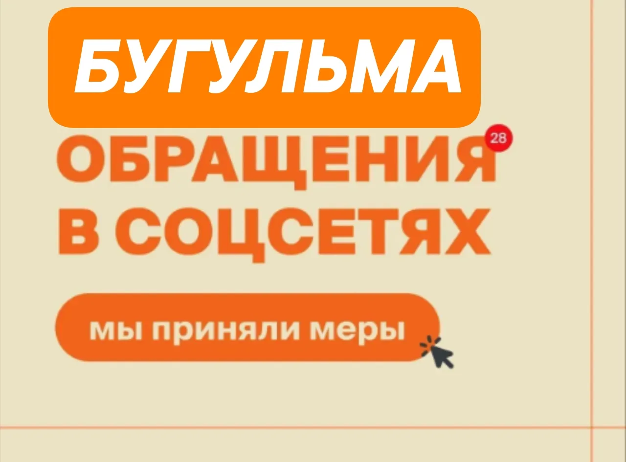 В Жилищную инспекцию поступили жалобы от бугульминцев   🔺Сообщения о затоплении канализационными вод