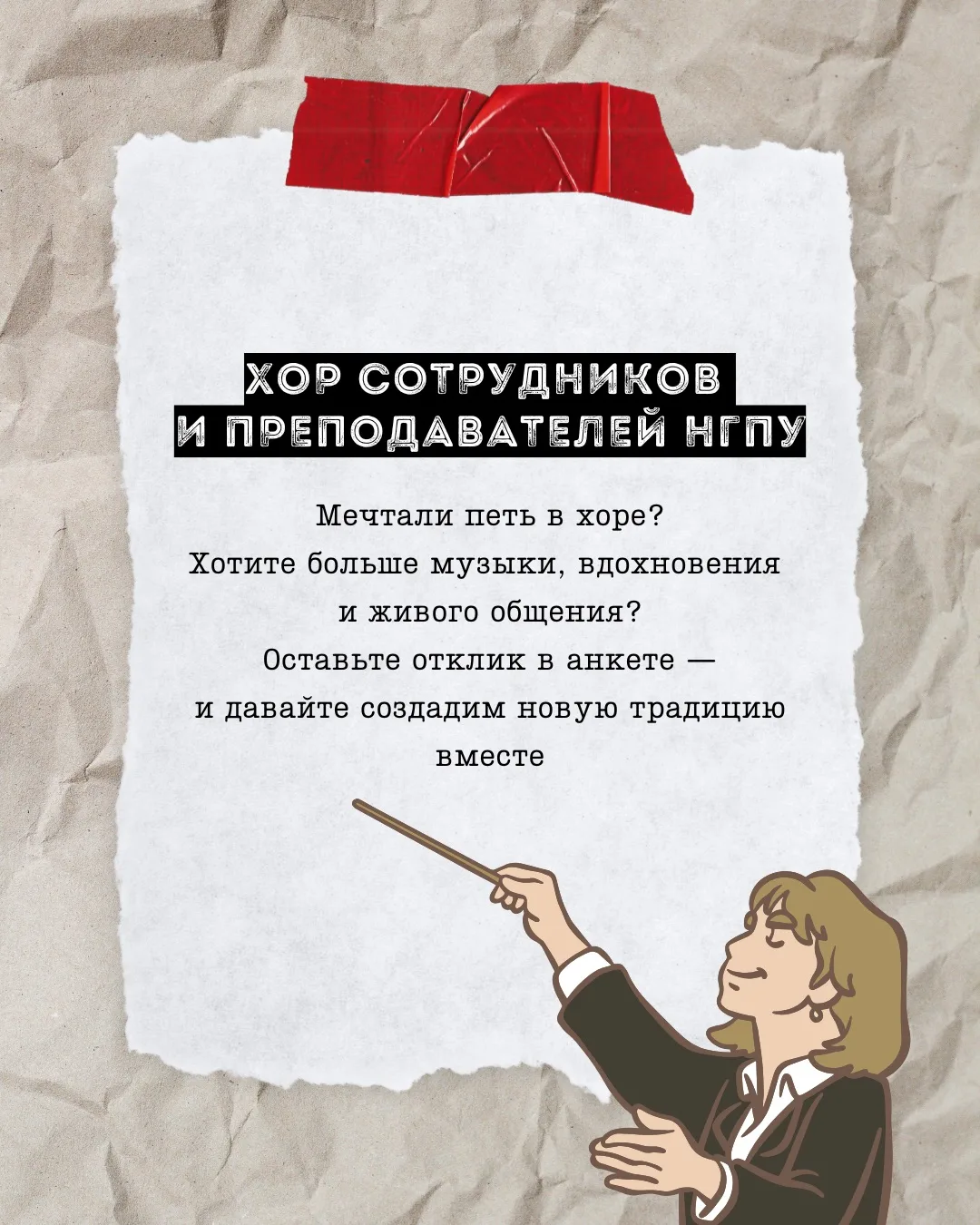🎶 А если после работы — не к отчётам, а к музыке?