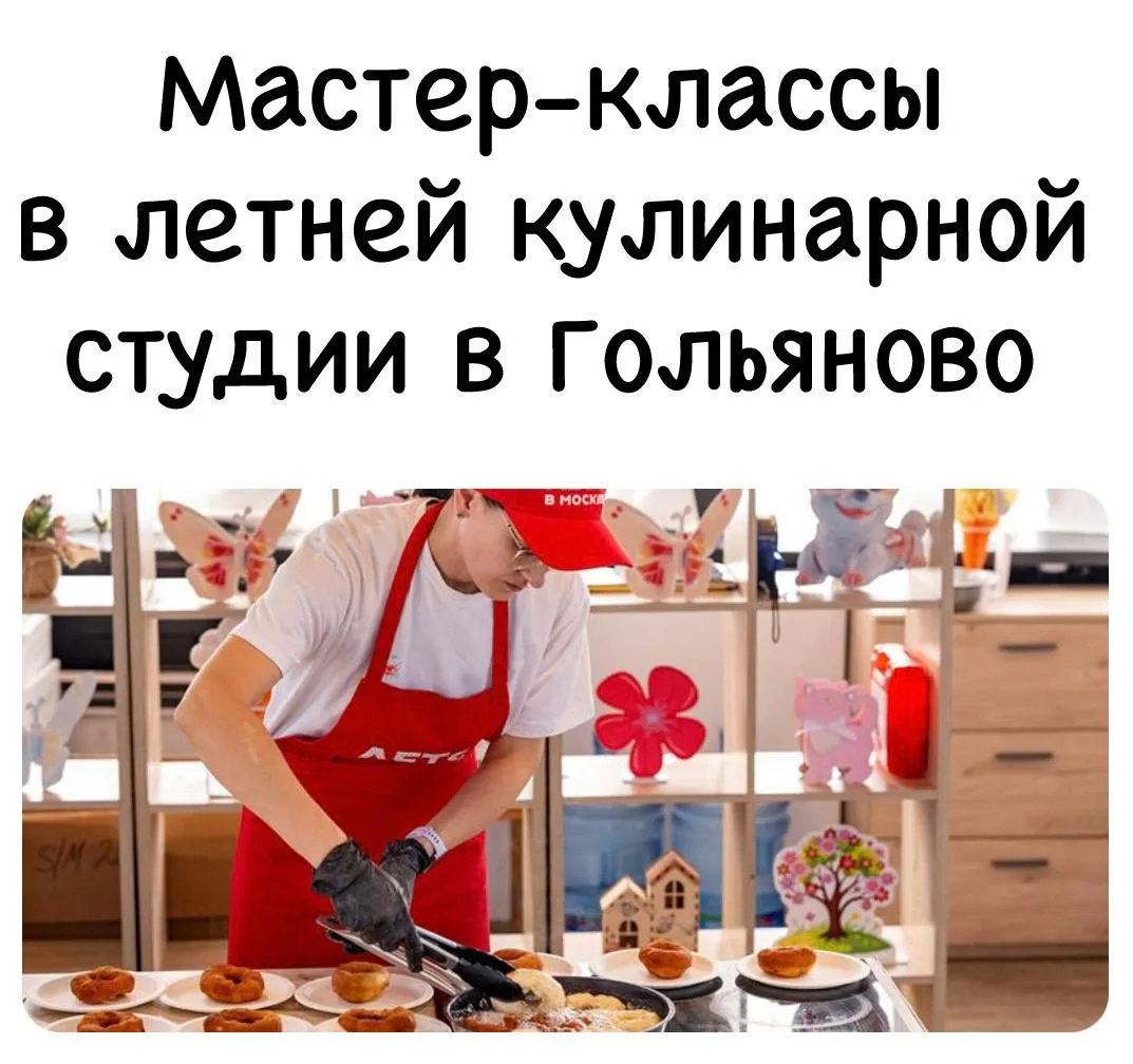 «Лето в Москве» продолжается, и вот что подготовили на эти выходные в соседнем районе —...