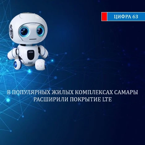 📡  Новое телеком-оборудование МегаФона заработало в Кировском и Куйбышевском районах С...
