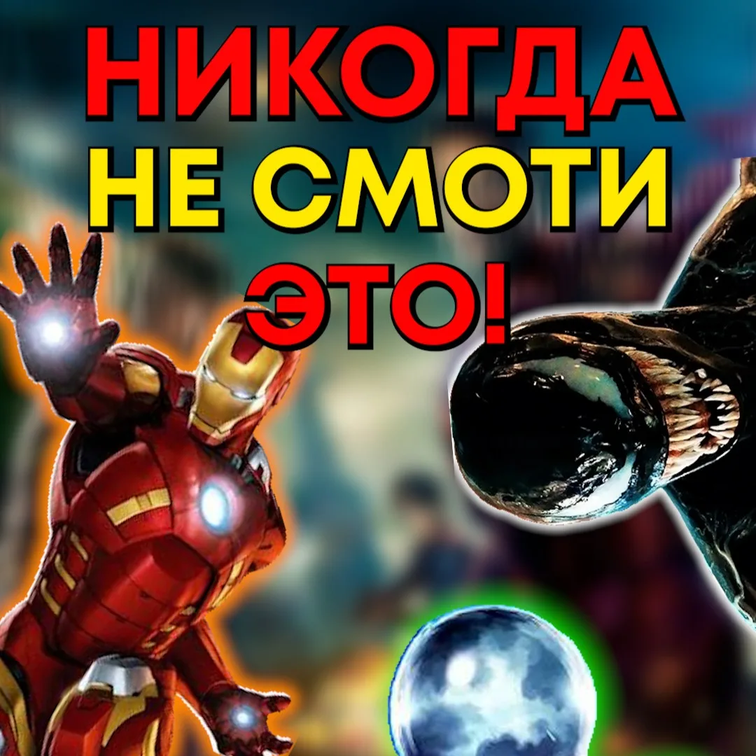 🦸Как собрать лего с MARVEL?