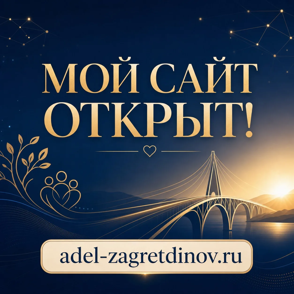 Наконец-то могу поделиться важной для меня новостью! 🙌
