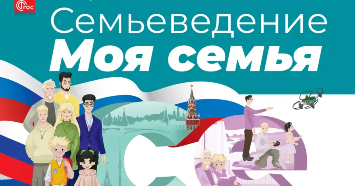 📢 Внеурочный курс «Семьеведение»: как к нему относятся родители и ученики? Делимся мнением!

В 2026