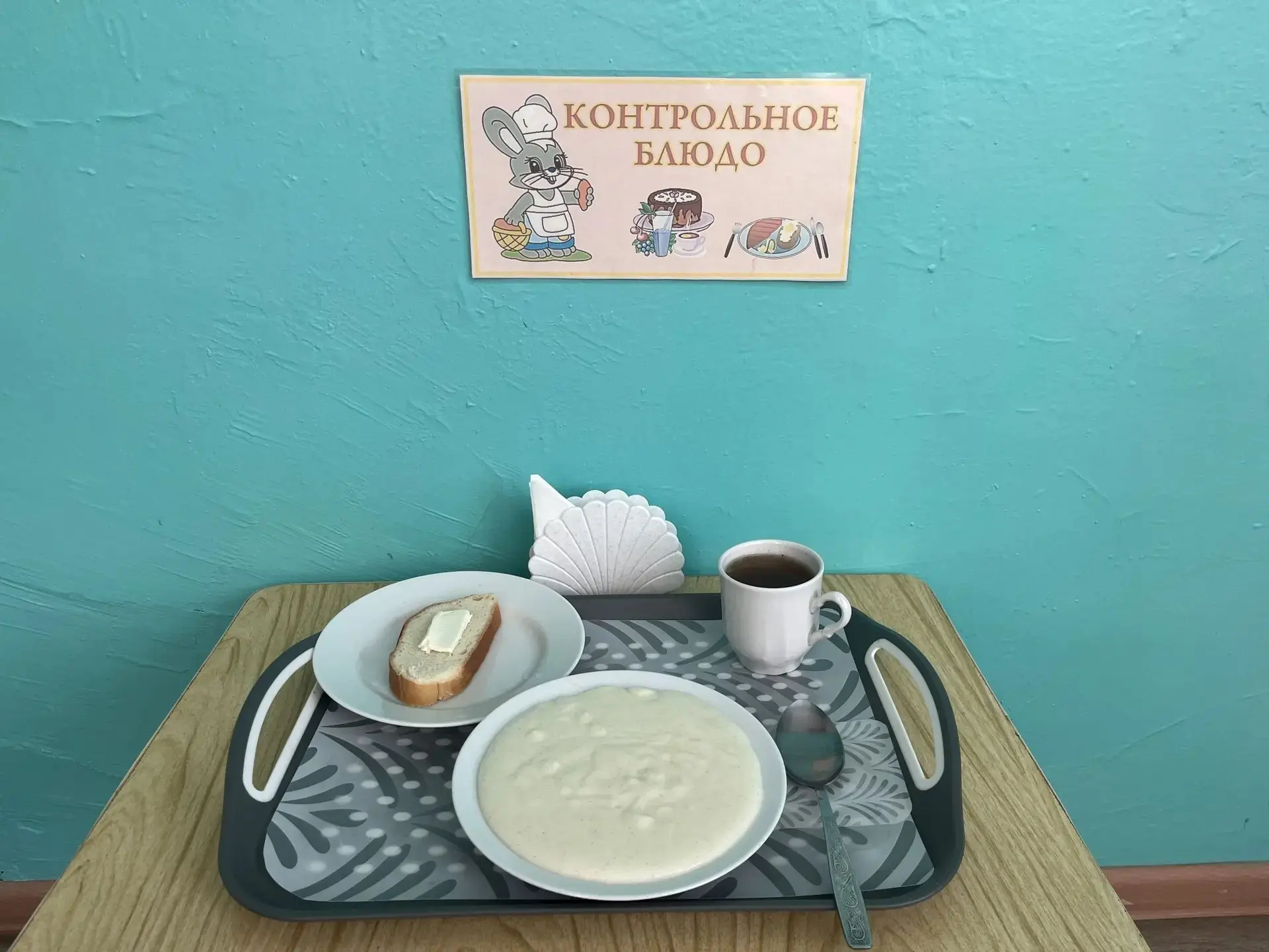 Питание.