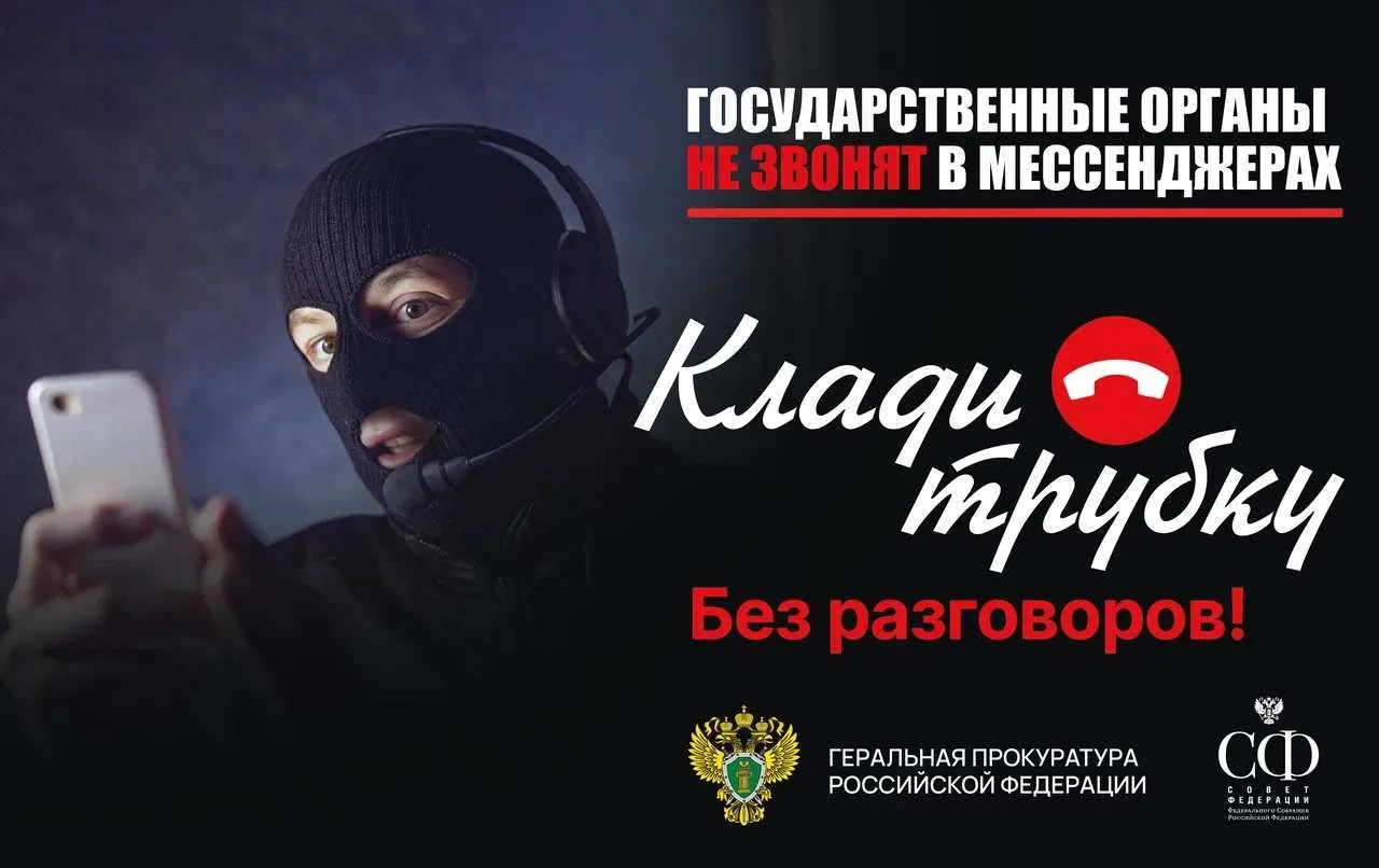 Клади Трубку!#