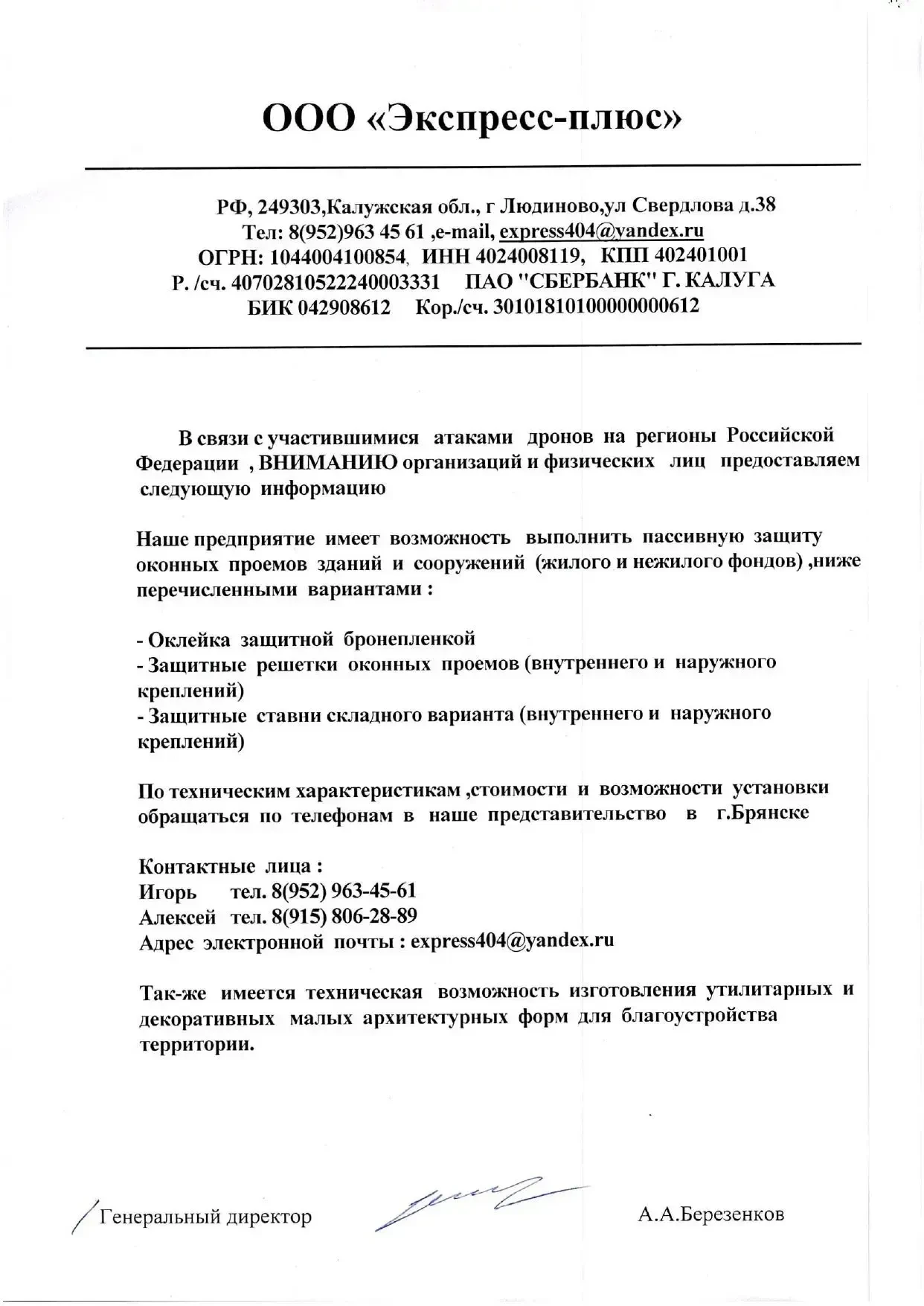 Медиа публикации